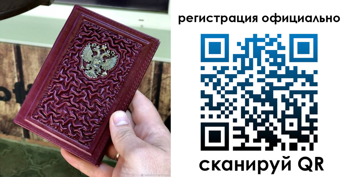 временная регистрация гарантия в Якутске