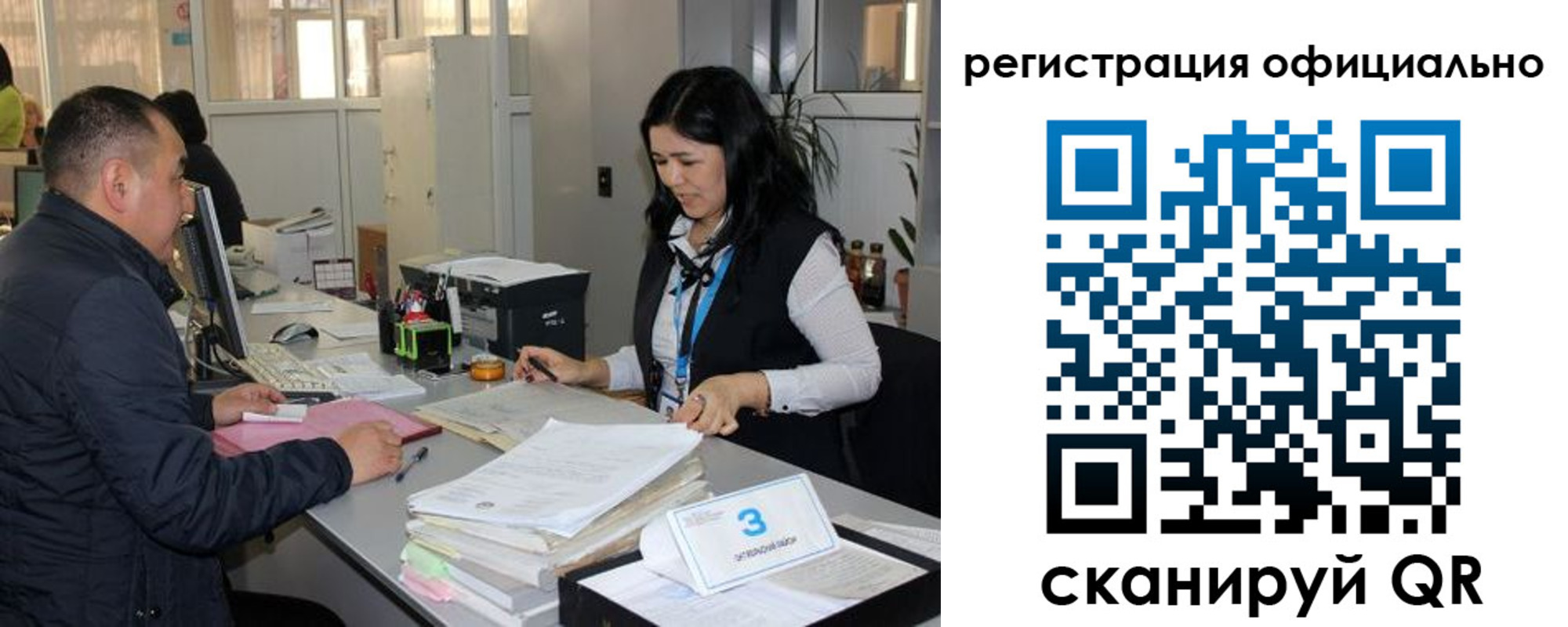 временная регистрация гарантия в Якутске
